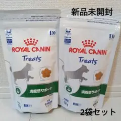 ロイヤルカナン 犬用 ユリナリーS/O トリーツ 150g×2袋 - メルカリ