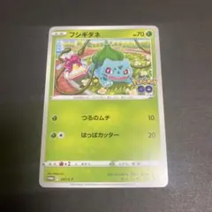 フシギダネ　287/S-P