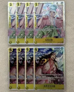 光月日和　OP06-106 光月モモの助　OP06-107 SR 8枚　黄デッキ