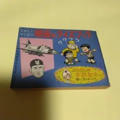 2026年最新】付録 昭和 小学の人気アイテム - メルカリ