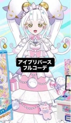 スペシャルクリスマスピンク アイプリ リング姫 フルコーデ