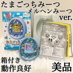 2026年最新】たまごっちみーつの人気アイテム - メルカリ
