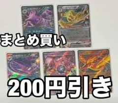 ●まとめ買い200円引き●ロケット団のポケモンRR5種セット