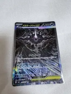 センタリング◎ メガダークライex SAR M 拡張パック アビスアイ キラ