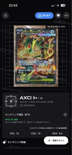 センタリング良好 メガレックウザex SAR 110/076 ポケモンカード