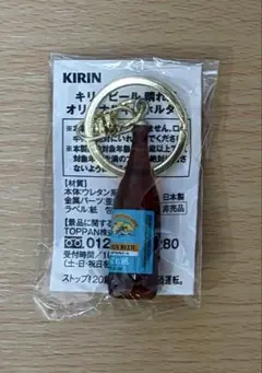 KIRIN キリン　ミニビア樽　非売品　山中塗　キリンビール 2026年最新】キリンビール 非売品の人気アイテム - メルカリ
