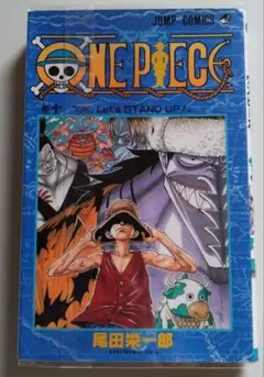 ONE PIECE 10巻初版 尾田栄一郎 ジャンプコミックス