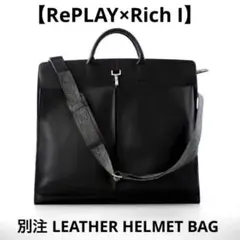 2026年最新】rich i ヘルメットバッグの人気アイテム - メルカリ