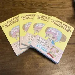 ワンピース チョッパーズ 5冊 新品未開封 - メルカリ