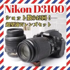 2026年最新】ニコンd3100望遠レンズの人気アイテム - メルカリ