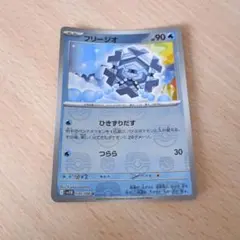 2026年最新】フリージオ ミラーの人気アイテム - メルカリ