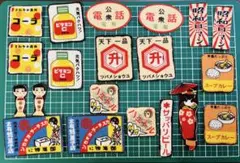 昭和レトロ 看板　こけし 布シール 20枚‼️ハンドメイド 雑貨 シール