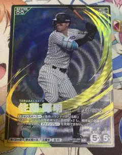 プロ野球ファンスターズリーグ　佐藤輝明 阪神タイガース　SR
