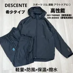 高性能 DESCENTE セットアップ EKS THERMO 防風 撥水