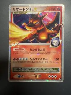 リザードンG LV.X 002/016 ポケモンカード ポケカ Pt ギンガ団 - メルカリ