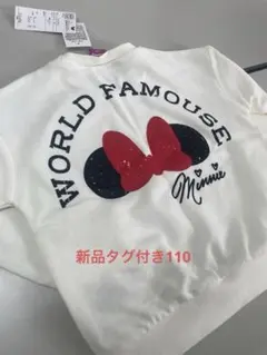 ミニー トレーナー 110