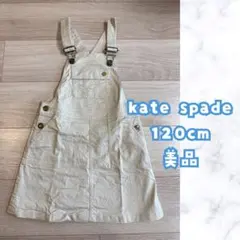 kate spade ジャンパースカート 120cm ベージュ ワンピース