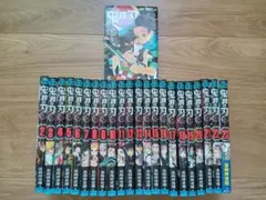 鬼滅の刃　全巻セット