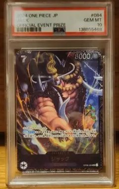 PSA10 ジャック フラッグシップ パラレル 2024年ベスト8記念品 PSA10】ジャック フラッグシップ パラレル 2024年ベスト8記念品 - メルカリ ワンピース カードゲーム