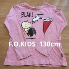 F.O.KIDS PEANUTS スヌーピー 長袖カットソー 130cm
