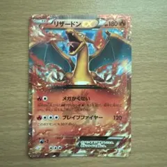 リザードン LV.76 HP150 ポケモンカード CP6 011/087 R - メルカリ