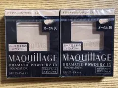 マキアージュ ドラマティックパウダリー EX オークル30 2個セット