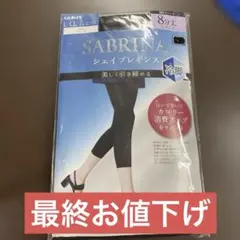 GUNZE SABRINA シェイプレギンス 8分丈 L-LL ブラックのサムネイル