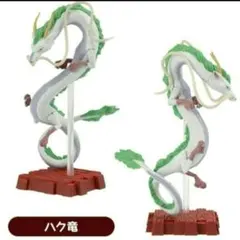 千と千尋の神隠し ハク竜 ポースがいっぱいコレクション