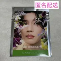 2026年最新】桜田通の人気アイテム - メルカリ