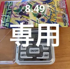 ポケモンカードゲーム 拡張パック ストームエメラルダ 未開封