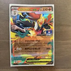 ポケモンカード マフォクシーex リザードンメガバトル プロモ 最安値