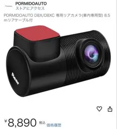 VISIONMAX VM-DR1000B-IC 10型デジタルミラー - メルカリ