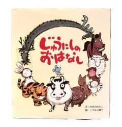 希少】とかげのしっぽ （新日本動物植物えほん） / 椋 鳩十他 - メルカリ