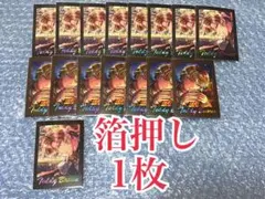 あくねこ テディ ぱしゃこれpremium プレミアム レア 悪魔執事と黒い猫のサムネイル