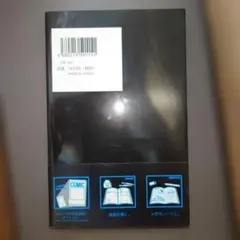 コミック風ノート