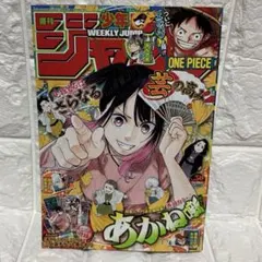 美品　週刊少年ジャンプ 2024 50号