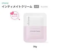 2026年最新】Chione インティメイトクリームの人気アイテム - メルカリ