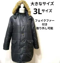 大きなサイズ　レディース　キルティングロングコート　フェイクファー付フード　3L
