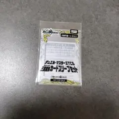 デュエルマスターズTCG 三段変形カードスリーブセット バトライ刃争奪戦
