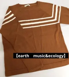 美品⭐︎アースミュージックアンドエコロジー⭐︎レディーストップス　ニットセーター