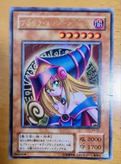 遊戯王 ブラック・マジシャン・ガール ウルトラレア