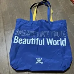 ARASHI LIVE TOUR Beautiful World トートバッグ