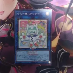 遊戯王　ヤミースナッチー　wcs2026 シークレット　シク　スナッチー 遊戯王 ヤミースナッチー wcs2026 シークレット シク スナッチー ロゴ
