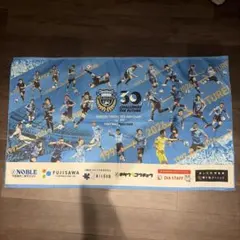 川崎フロンターレ 30周年記念 タオル