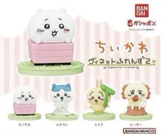 ちいかわ ヴィネットふれんず2 コンプリート コンプ まとめ セット 新品 匿名