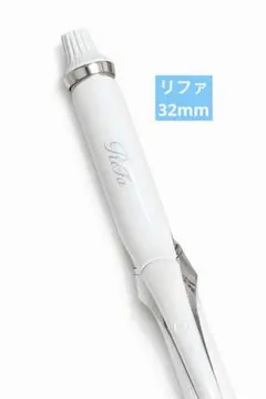 2026年最新】リファ コテ 32mmの人気アイテム - メルカリ