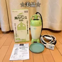 PAAG SUPER 風呂バンス1000 本体 追い焚きヒーター - メルカリ