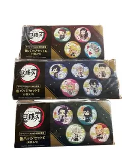 鬼滅の刃 缶バッジ