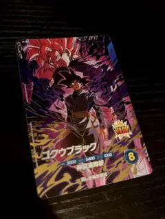 ドラゴンボールスーパーダイバーズ SDVP-040 ゴクウブラック - メルカリ