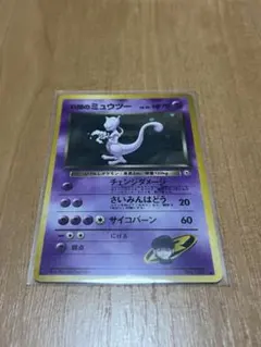 ポケモンカード R団のミュウツー LV.35☆ 旧裏 No.150 闇からの挑戦